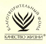 Качество жизни